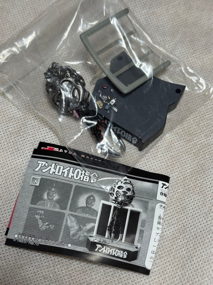 フルコンプ】ウルトラ怪獣名鑑 ウルトラマン＆ウルトラセブン13種