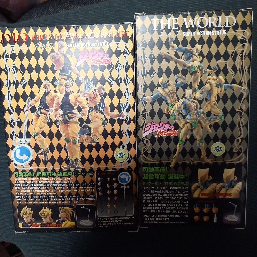 超像可動　DIO　ザ•ワールド ジョジョの奇妙な冒険