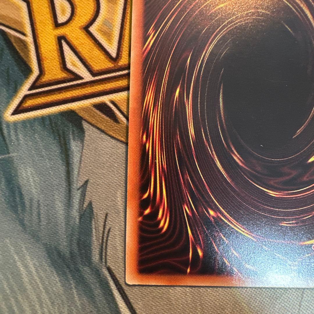 遊戯王 サイバードラゴン サイバードラゴンヘルツ 20th