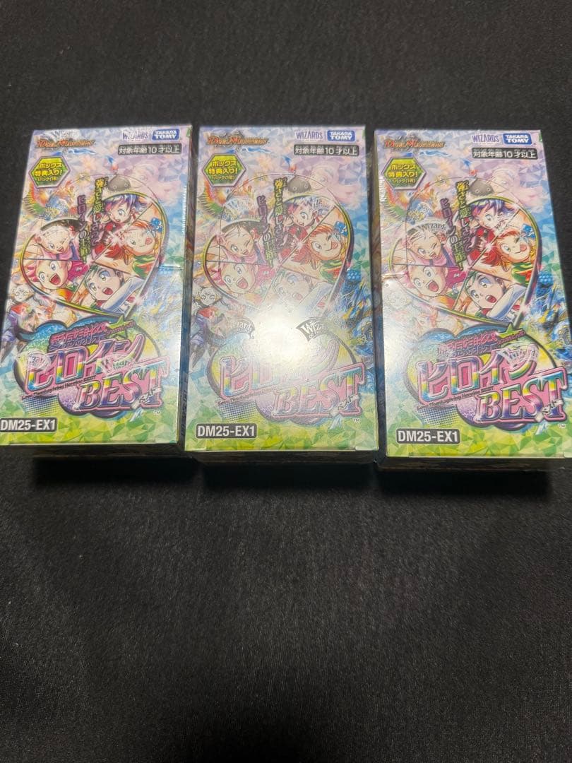 【新品未開封シュリンク付き】3箱　ヒロインbest