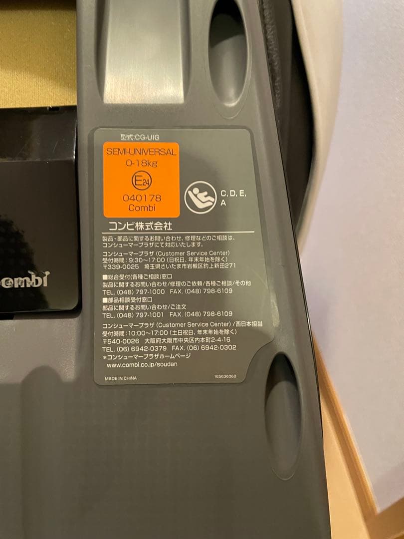 コンビ クルムーヴスマート isofix チャイルドシート 回転式