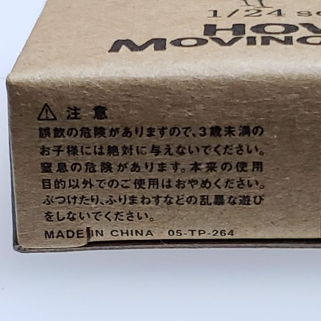 ハウルの動く城 フィルムキューブ 001 ／ 1/24second 非売品