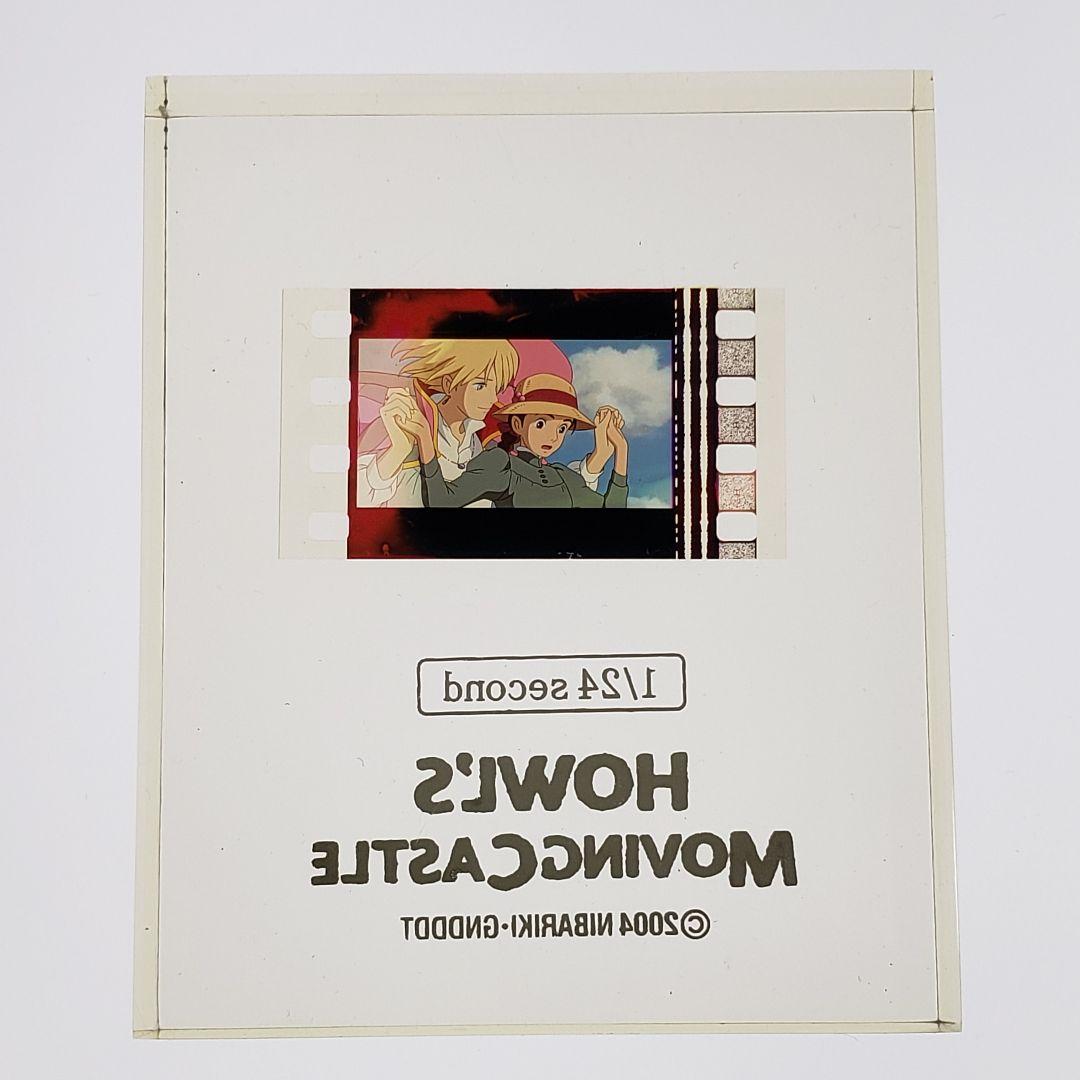 ハウルの動く城 フィルムキューブ 001 ／ 1/24second 非売品