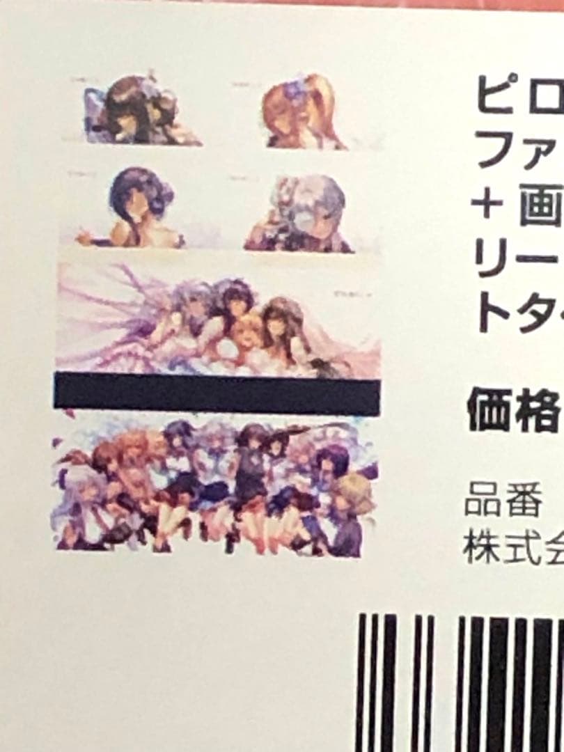 アマカノ2+ ビジュアルファンブック　タペストリー全種セット