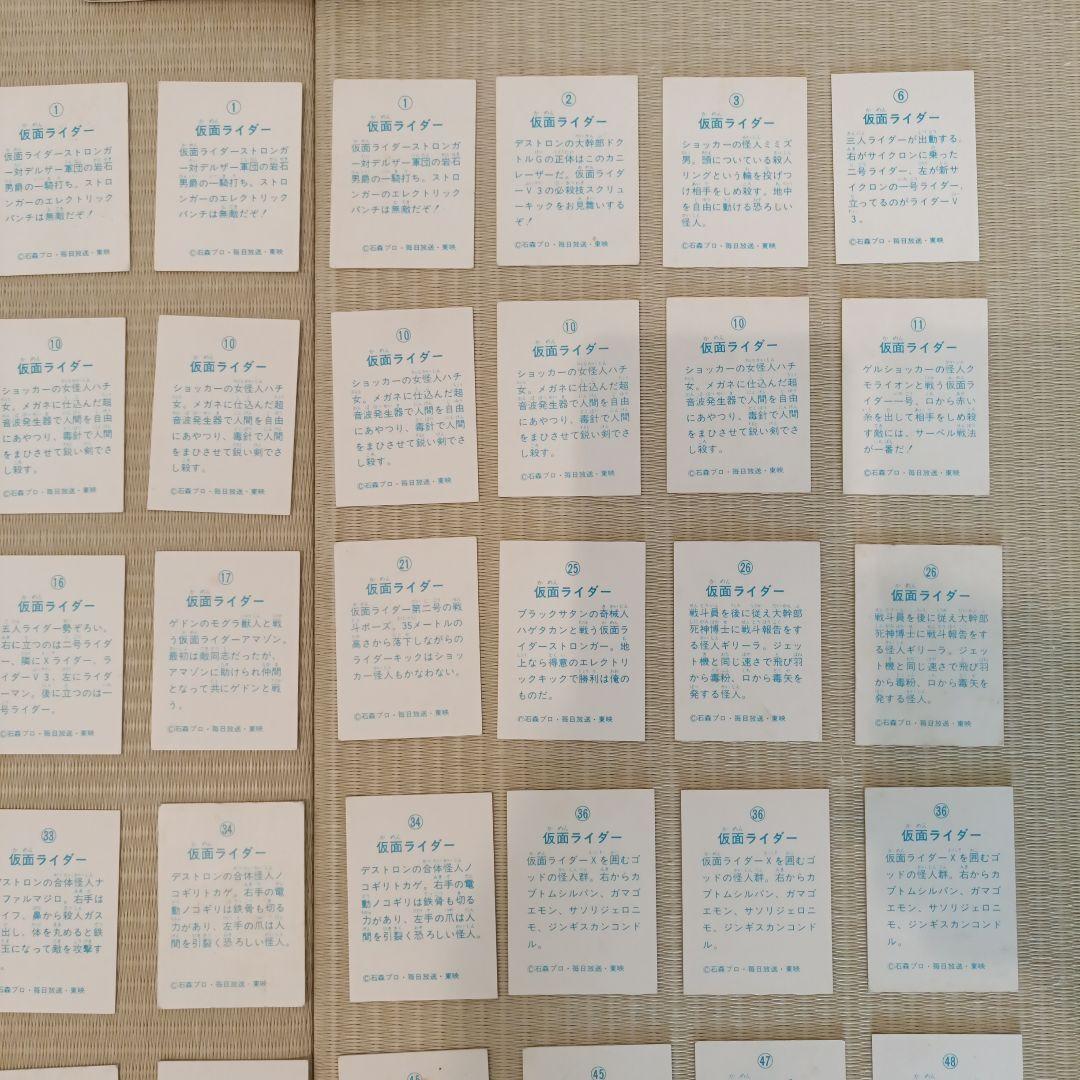 仮面ライダー 特撮トレーディングカード 約69枚とファイルセット