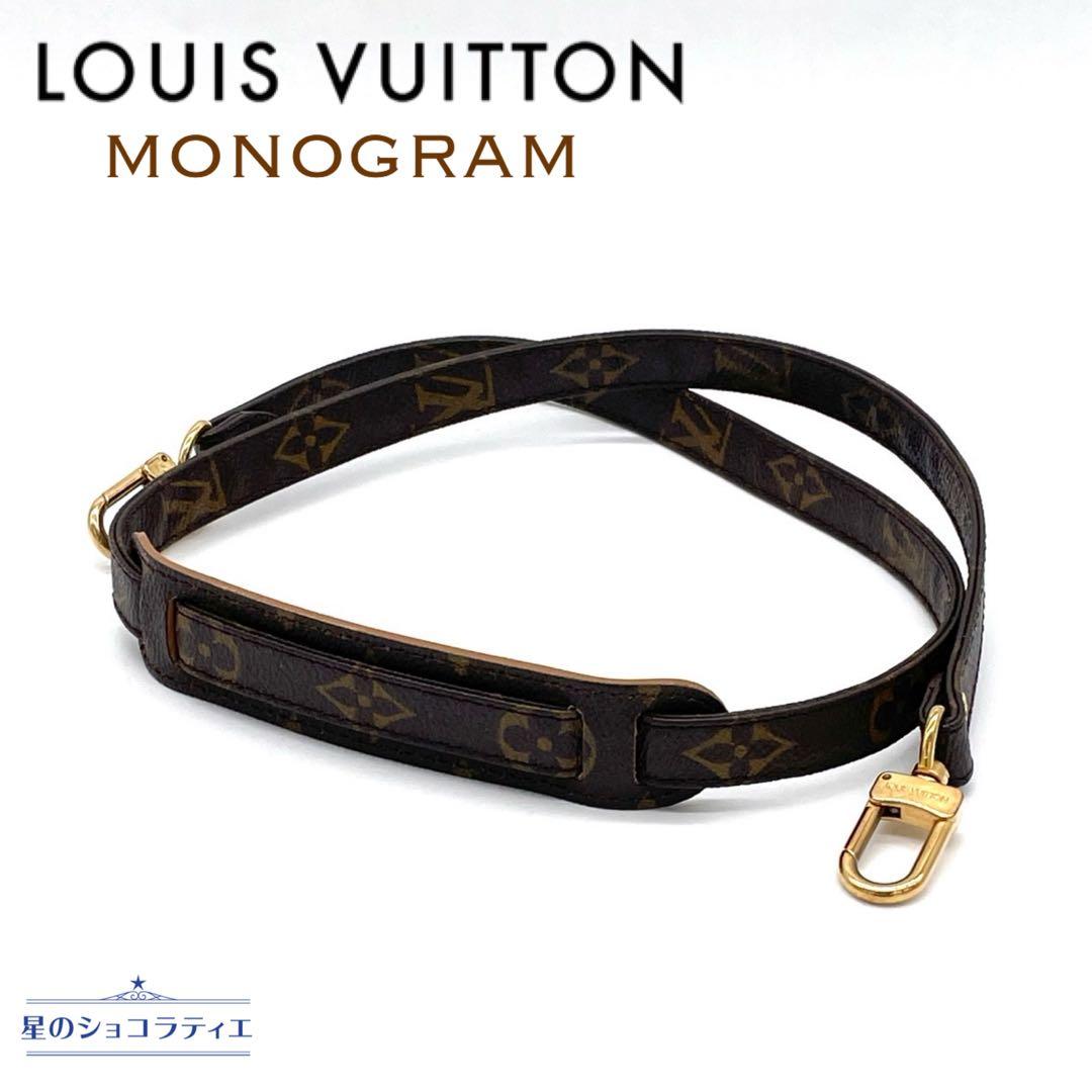 最終値下げSALE✨LOUIS VUITTON モノグラムショルダーストラップ