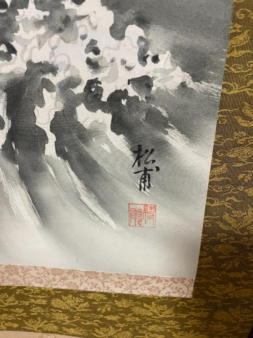 掛け軸 跳鯉 松甫 桐箱付　難あり