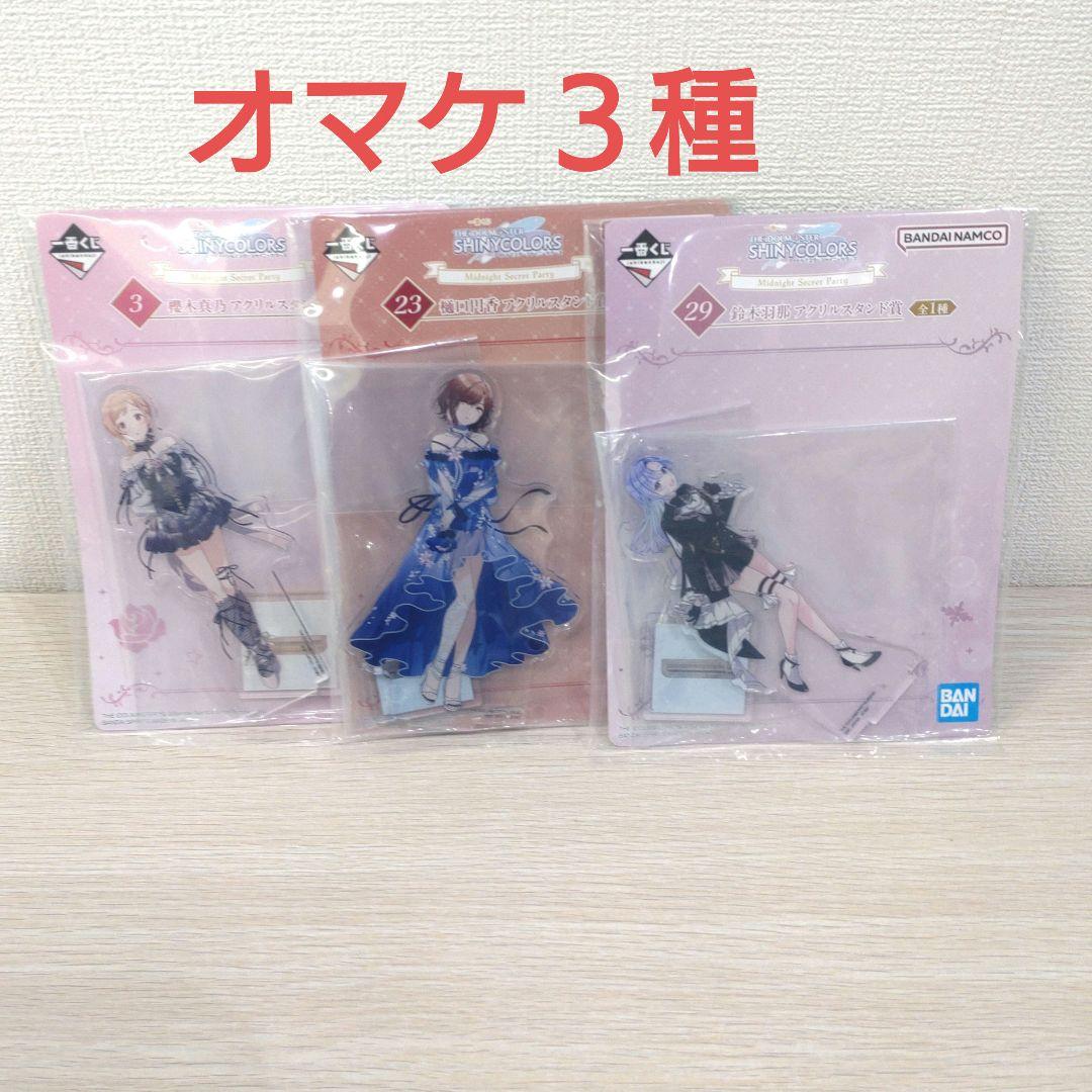 一番くじ アイドルマスター シャイニーカラーズ ラストワン 浅倉透