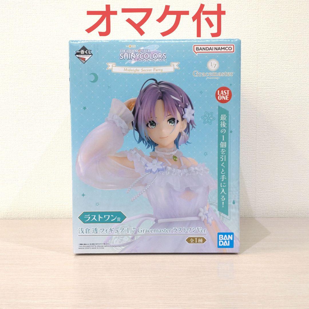 一番くじ アイドルマスター シャイニーカラーズ ラストワン 浅倉透