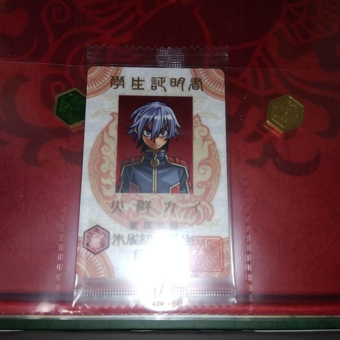 300個限定当選品 神羅万象チョコ 鳳凰学園生徒名簿 ファイル - メルカリ