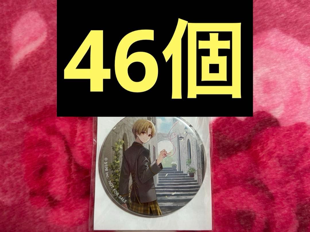 君と僕の約束 特典 アニメイト 缶バッジ 初回限定盤B るぅと るぅと