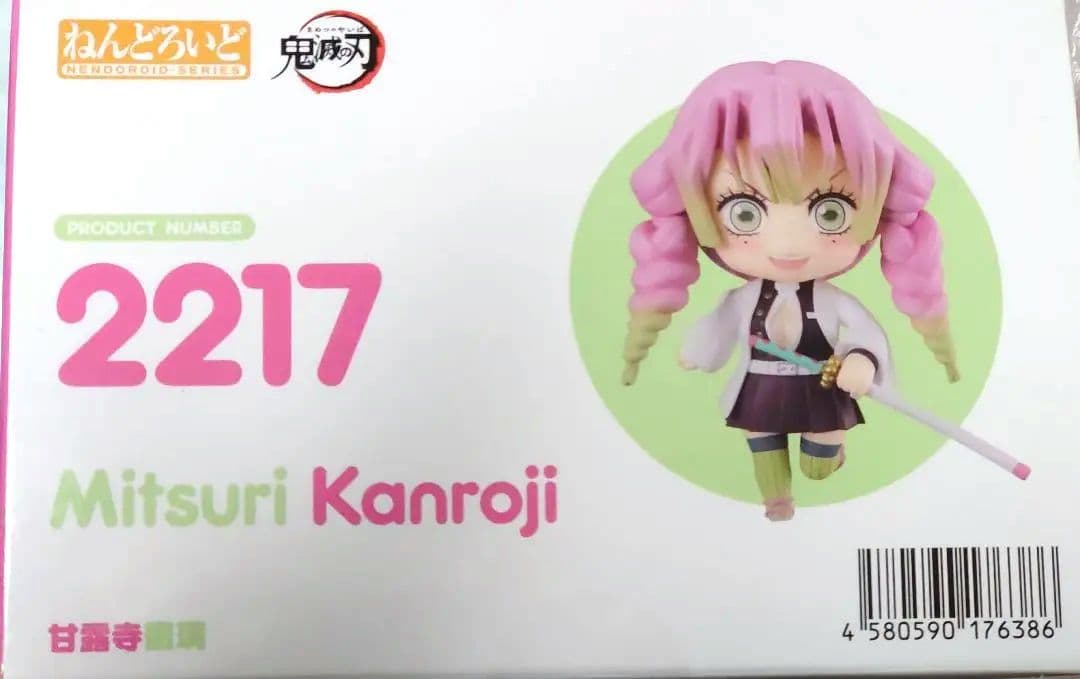 ねんどろいど　鬼滅の刃　甘露寺蜜璃　フィギュア