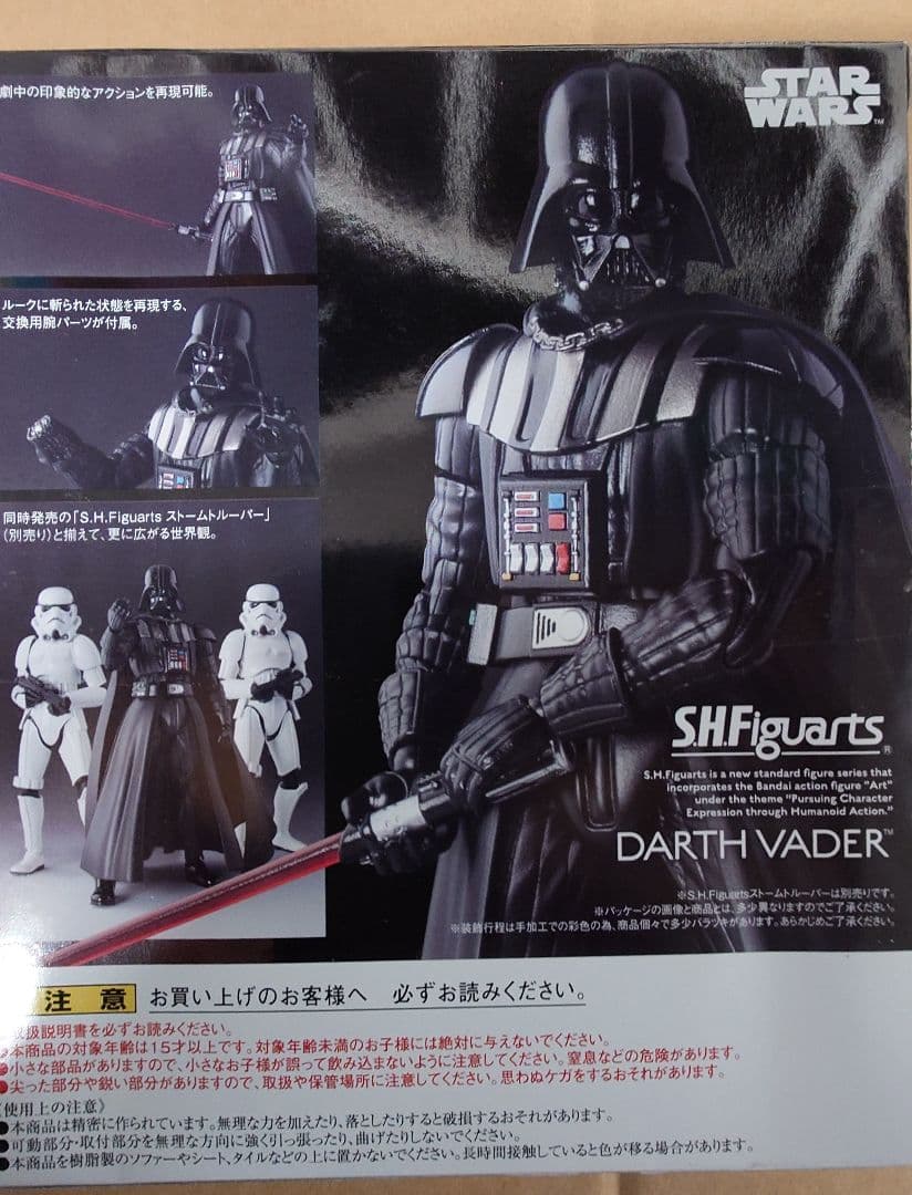 S.H.Figuarts スターウォーズ ダース・ベイダー スペシャルスタンド付