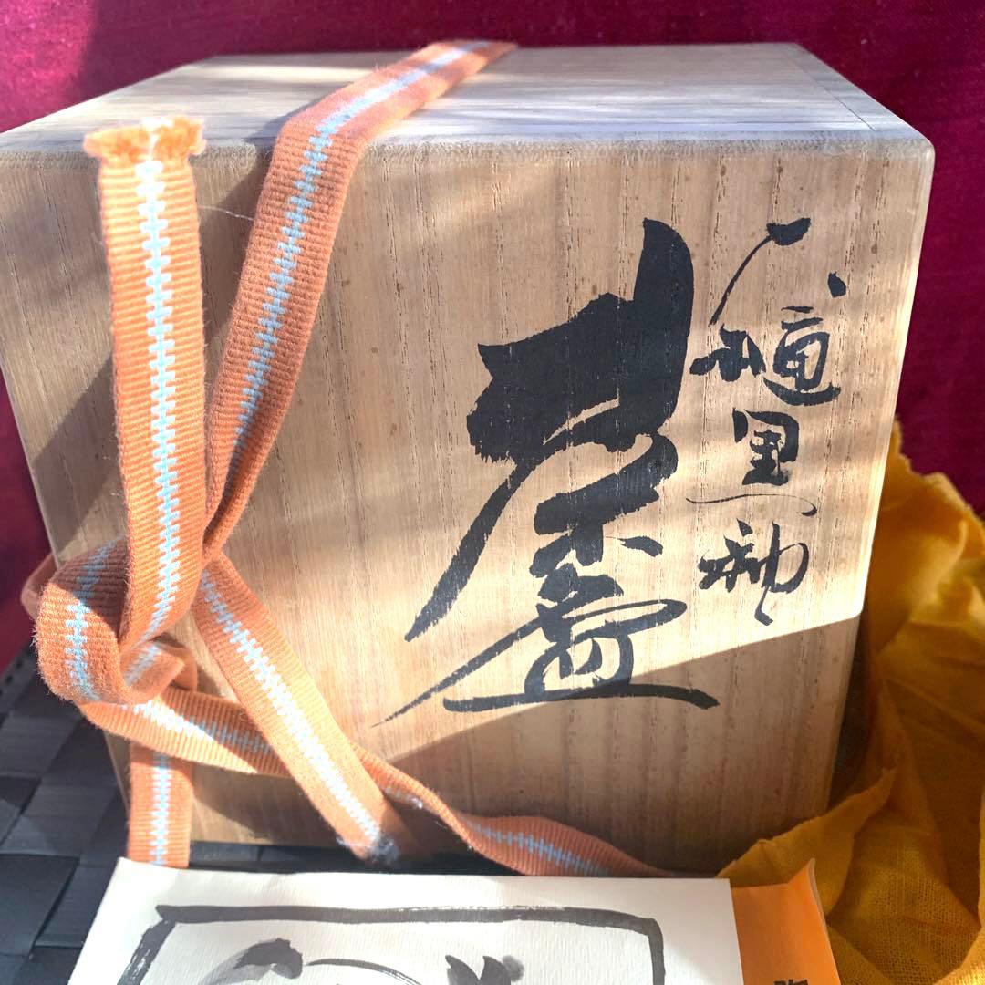 抹茶碗 九谷焼 伊豆蔵寿郎 作家作品 市の瀬窯