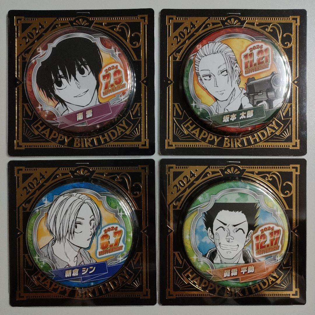 サカモトデイズ バースデー缶バッジ 南雲 坂本太郎 朝倉シン 眞霜平助