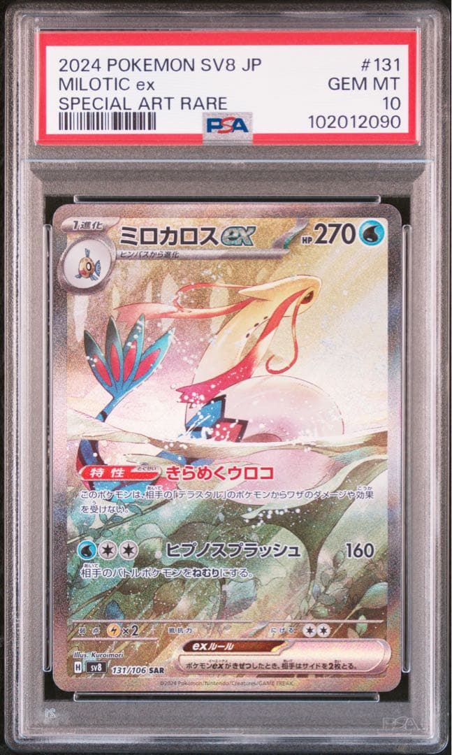 deathドラゲリオン デスドラゲリオン スリーブ 未開封 GP 公式サプライ