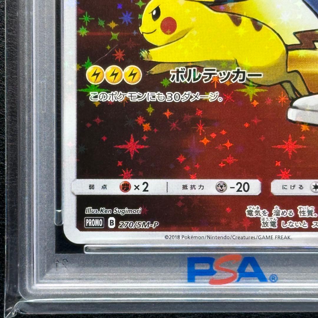 PSA10 レッドのピカチュウ 270/SM-P PROMO プロモ - メルカリ