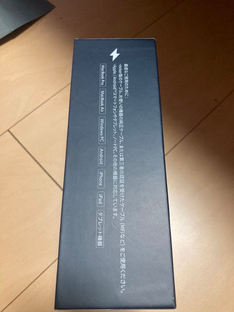 【新品 未使用品】Anker 737 Power Bank 24000