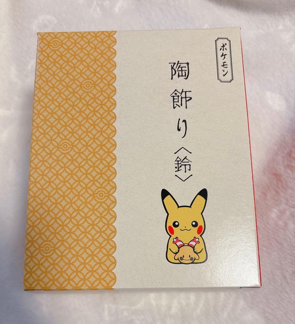 新品未使用 ポケモン 陶飾り＜鈴＞ ピカチュウとリーシャン - メルカリ