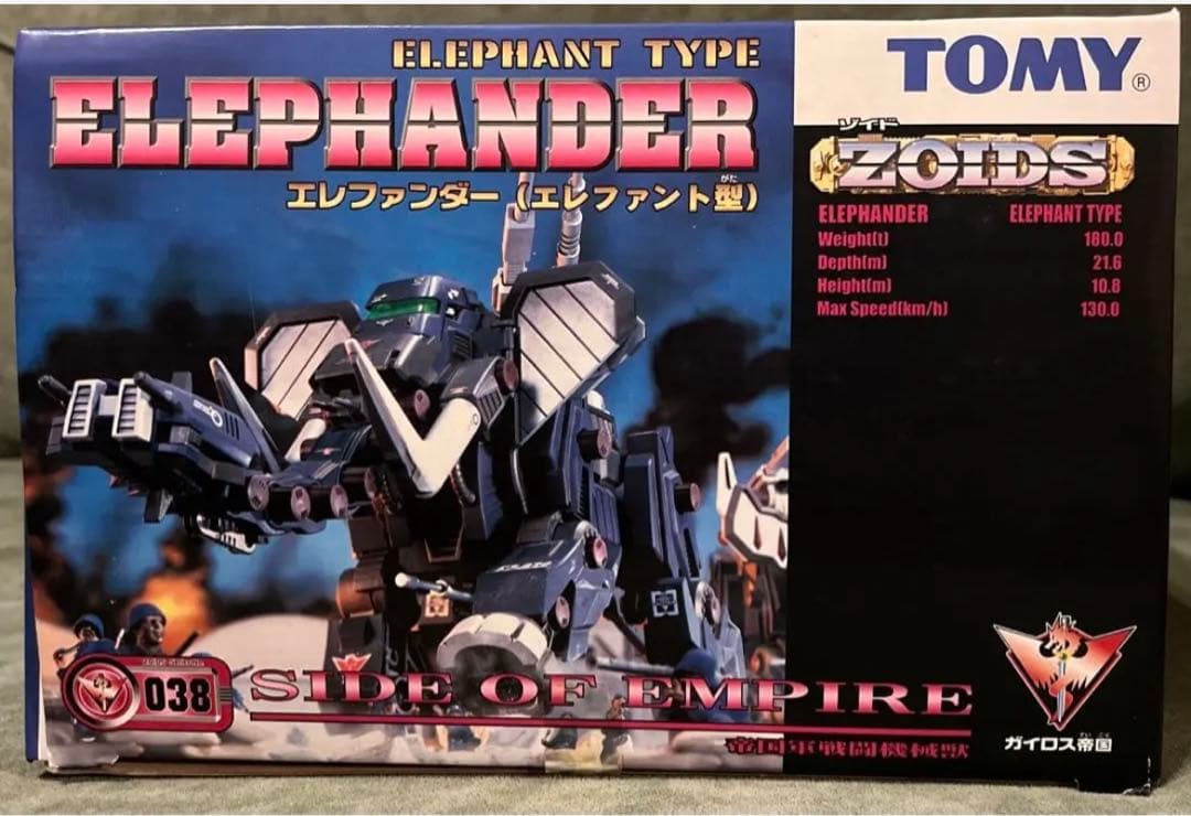 ゾイド　エレファンダー　未組立品