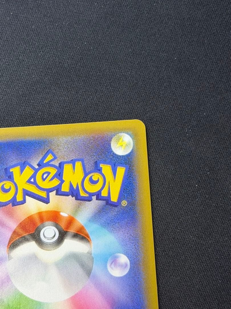 高騰中‼️ポケモンカード おたんじょうび ピカチュウ 25th 007/025