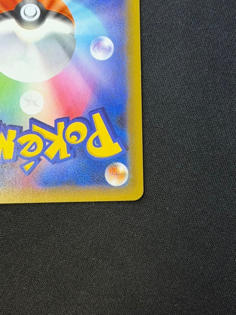 高騰中‼️ポケモンカード おたんじょうび ピカチュウ 25th 007/025