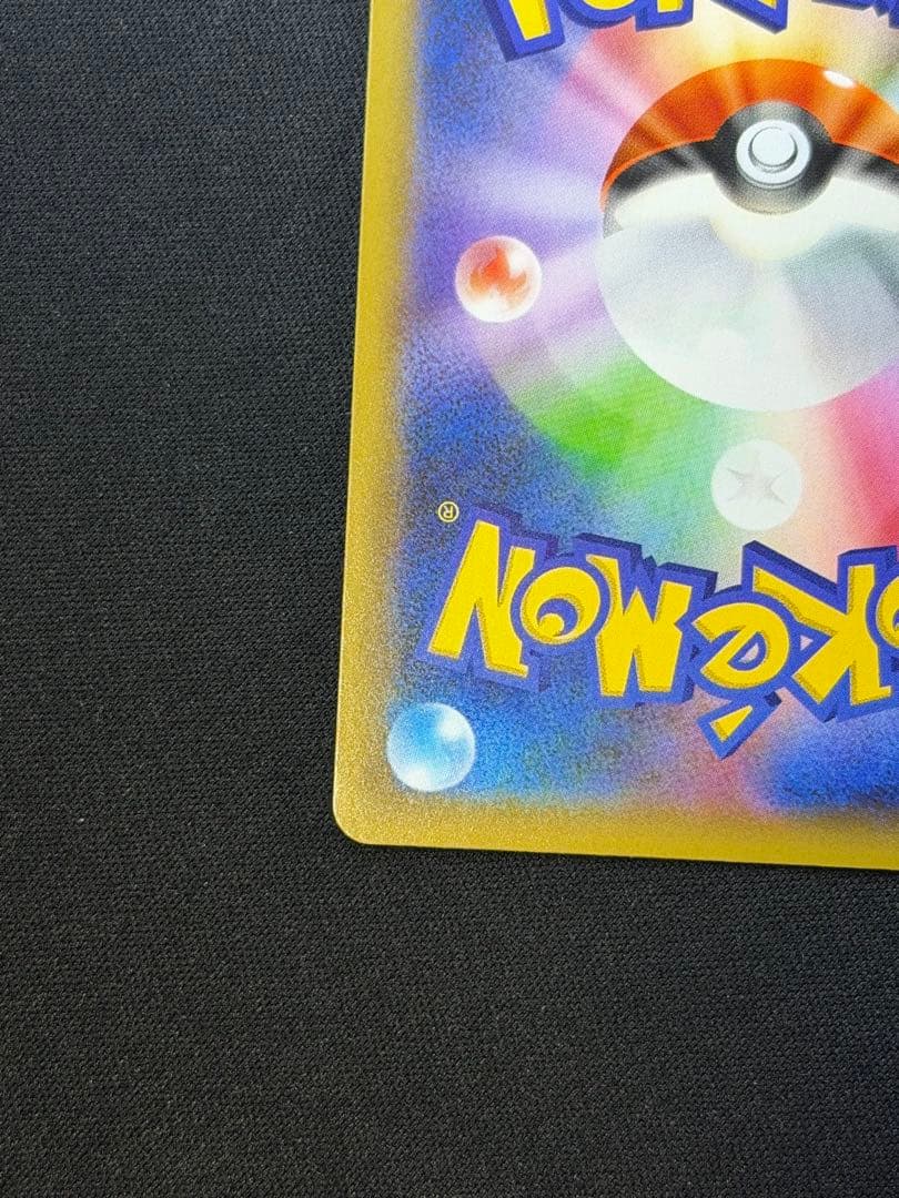 高騰中‼️ポケモンカード おたんじょうび ピカチュウ 25th 007/025