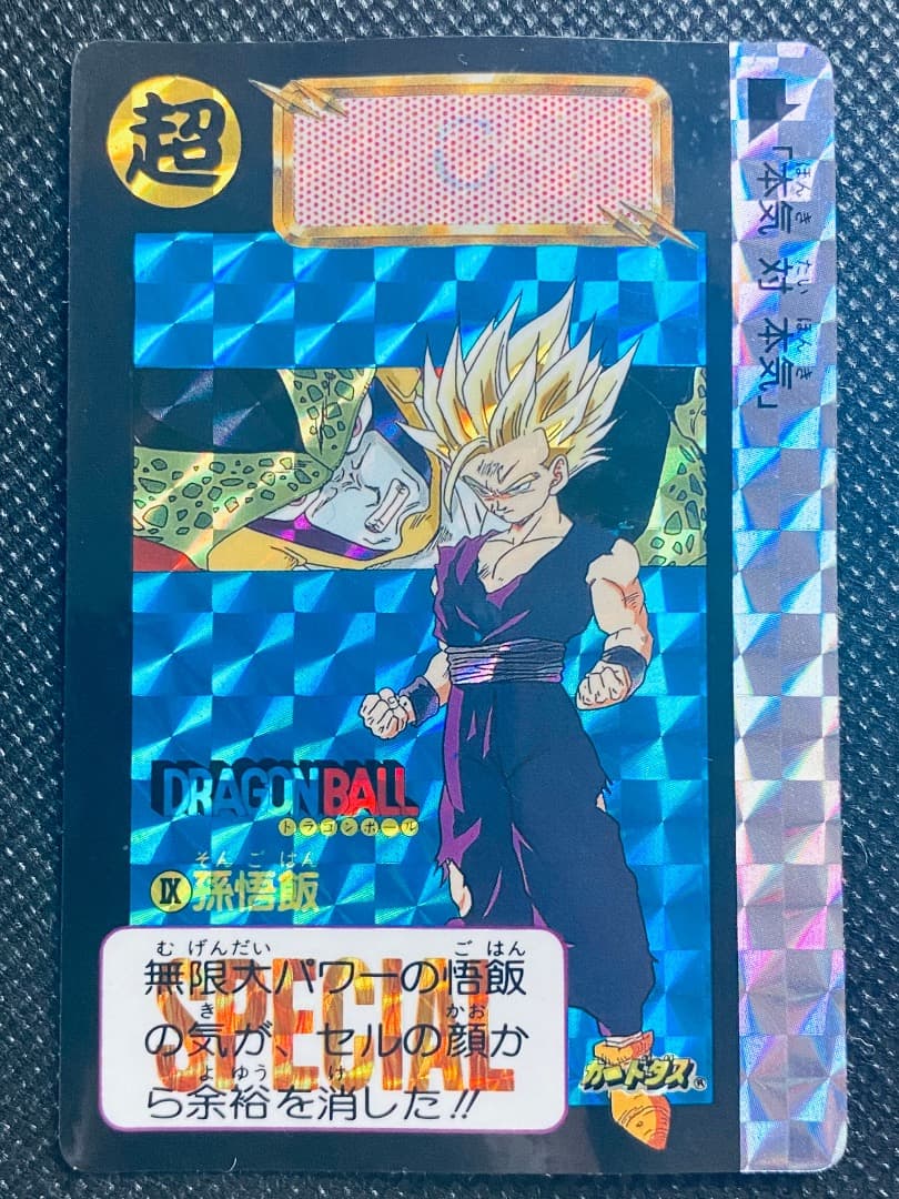 ドラゴンボールZ カードダス アマダ クウラ オリジナルレーザーカード