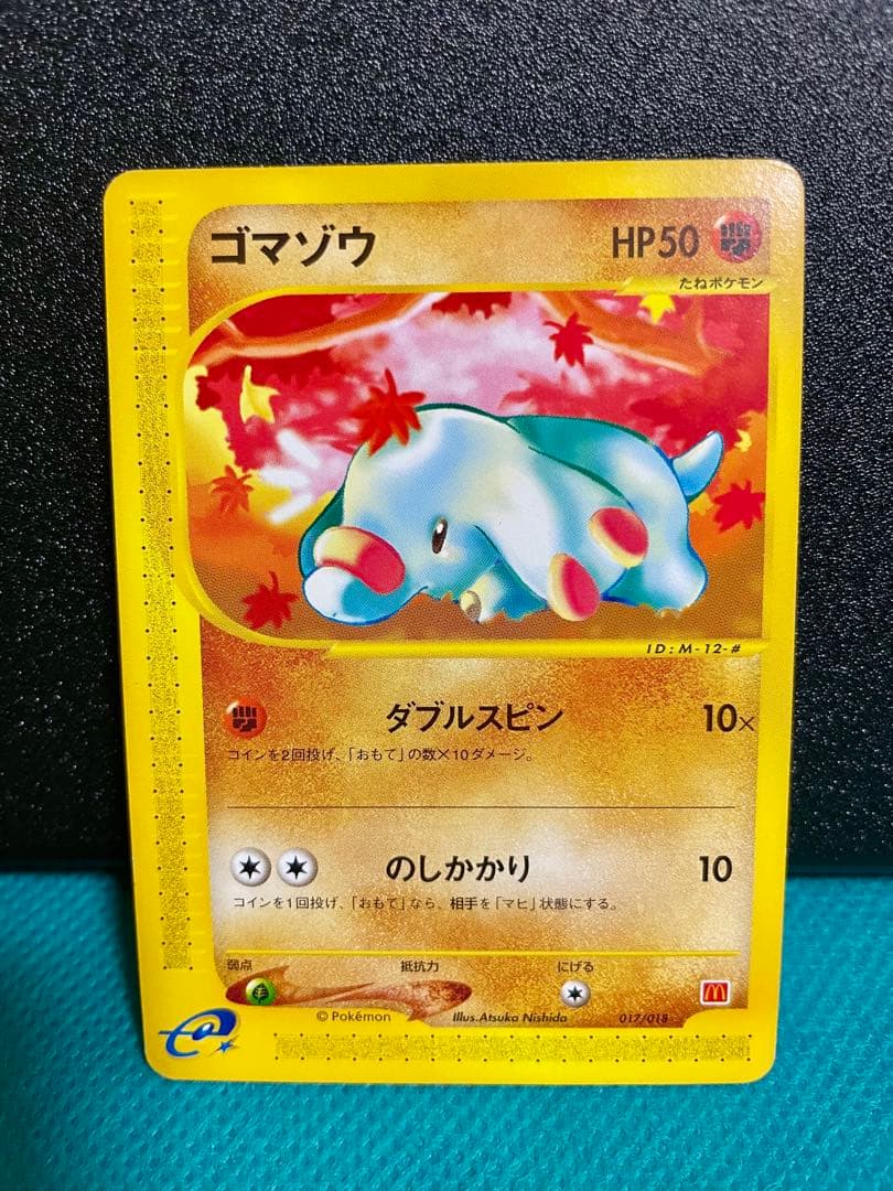 美品】ポケモンカードe マクドナルド プロモ 4枚 まとめ売り 初期