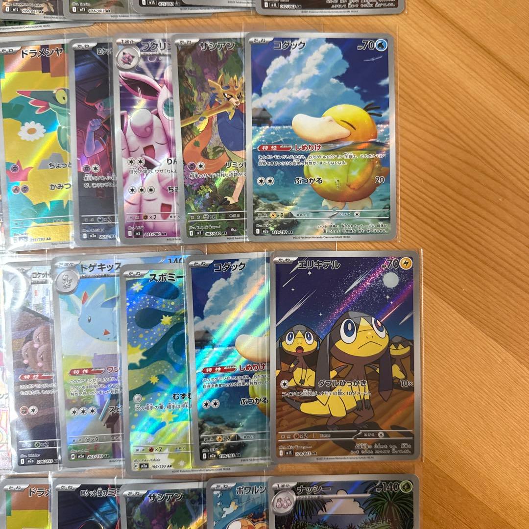 高額　アートレア　ar まとめ売り　ポケモンカード　ポケカ