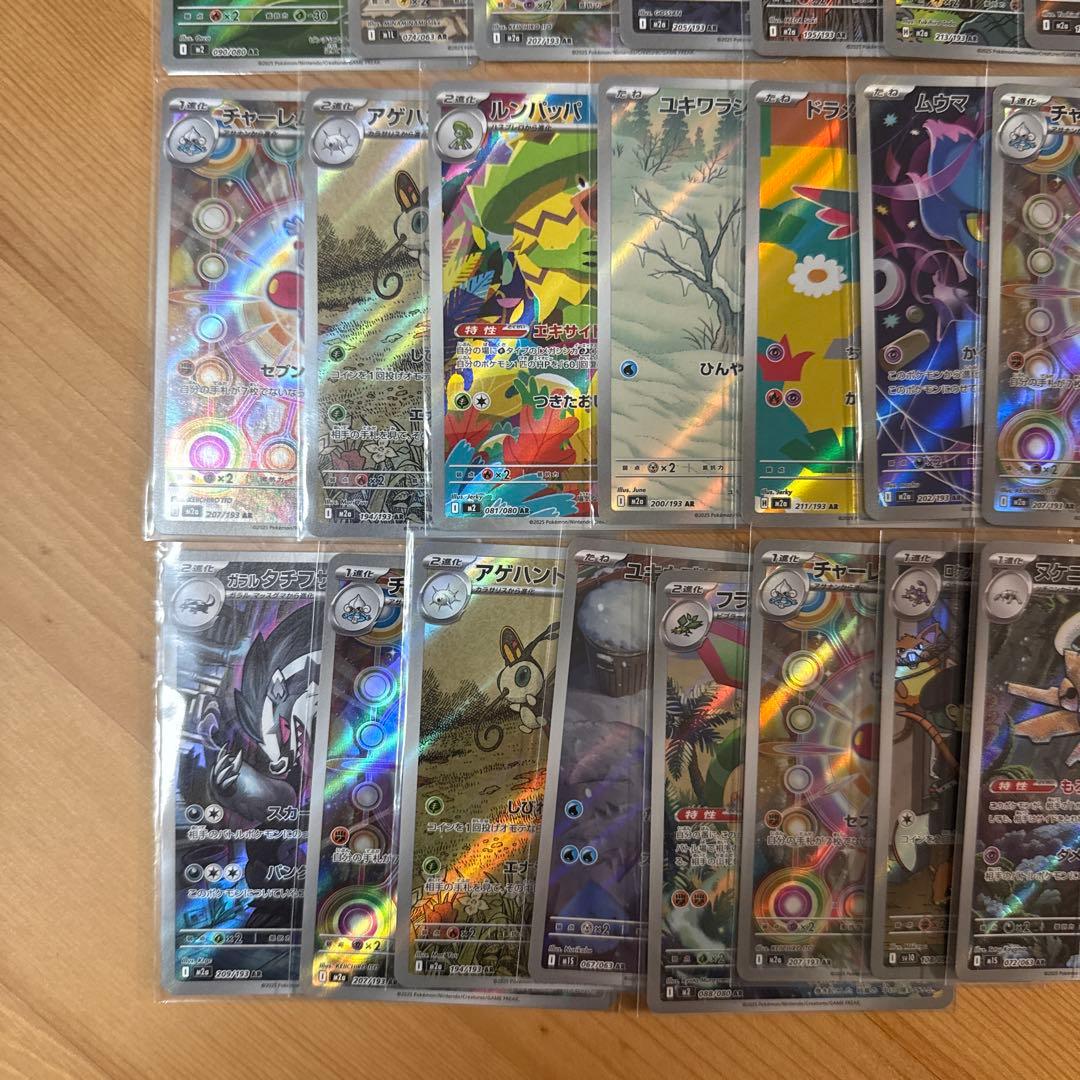 高額　アートレア　ar まとめ売り　ポケモンカード　ポケカ