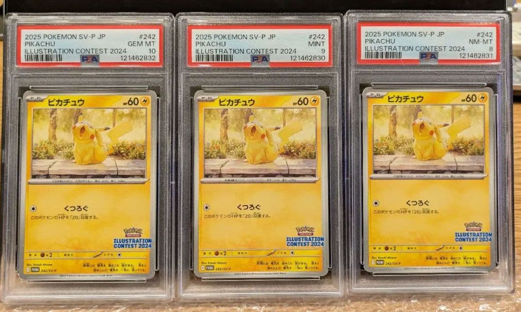 PSA10 9連番 ピカチュウ イラストコンテスト2024 PSA10、9、8 連番