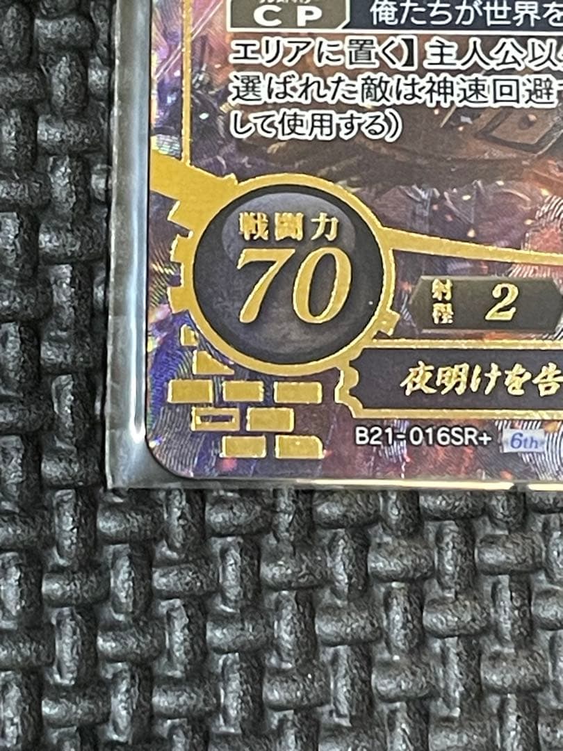 サイファ sr+ クロード　箔押し