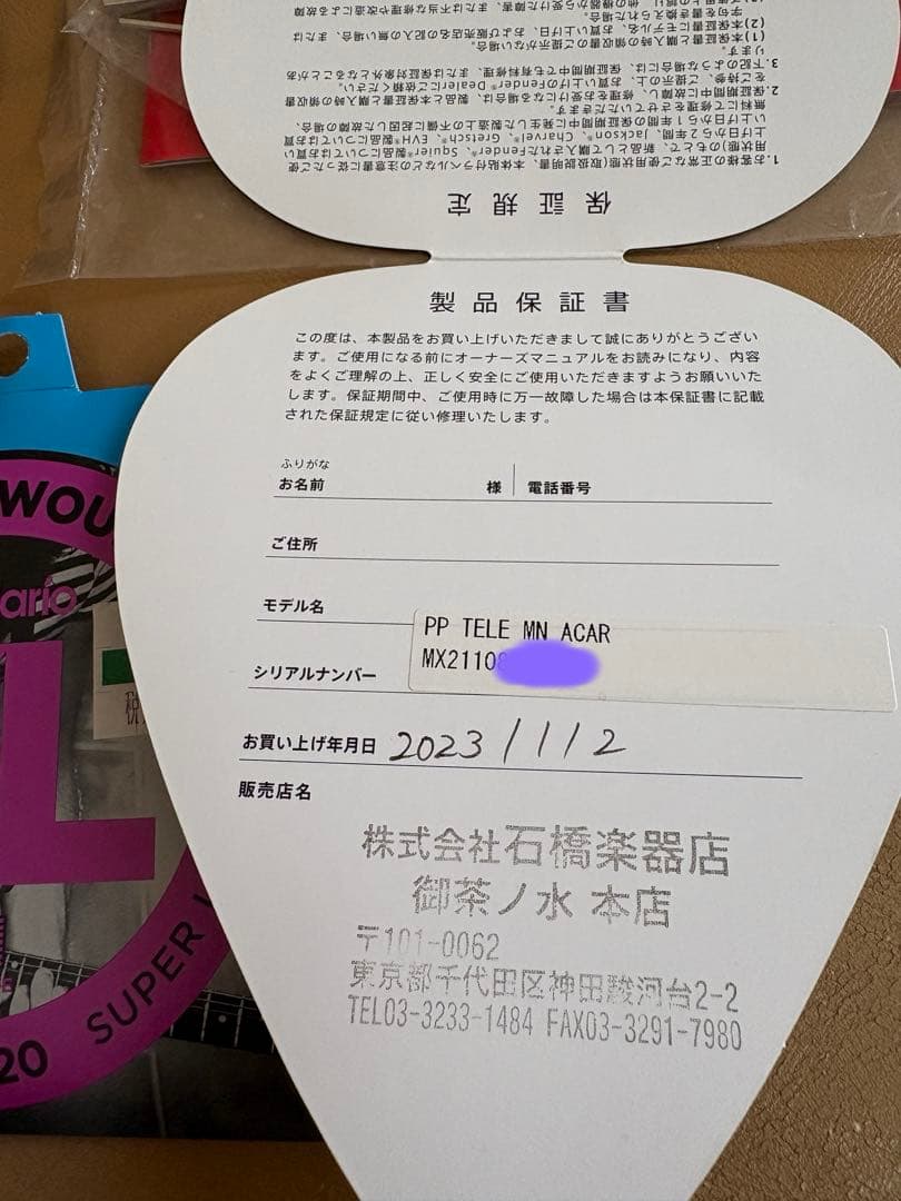 美品Fender Player Plus テレキャスター