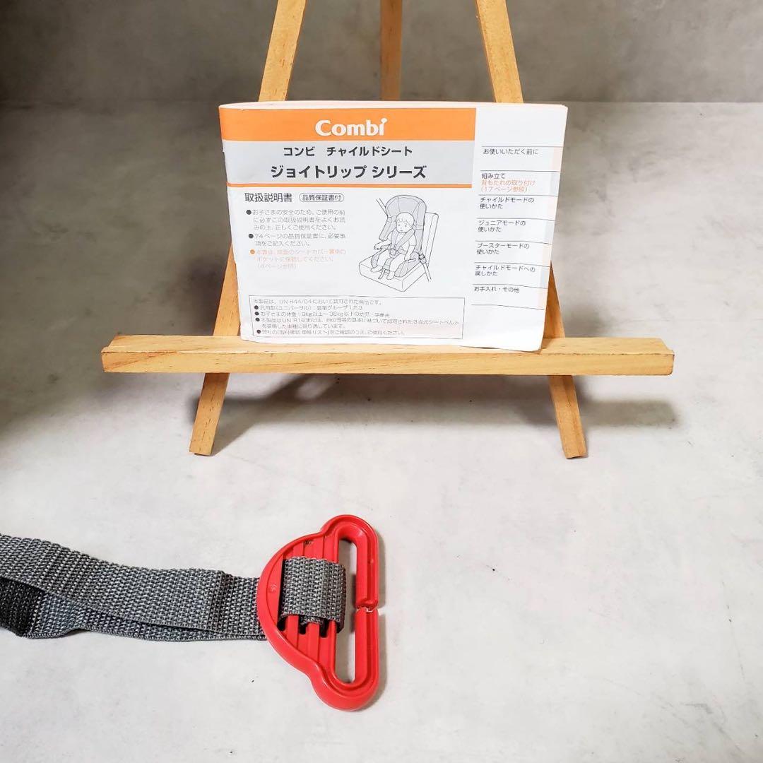 combi コンビ ジョイトリップ エアスルー GH グレー joytrip