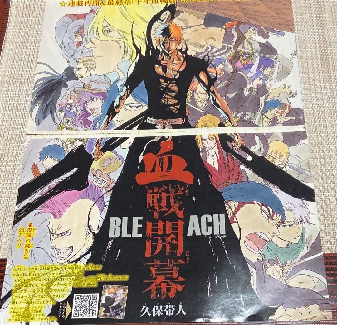 BLEACH 切り抜き ジャンプ 扉絵 ＊ 千年血戦編 - メルカリ
