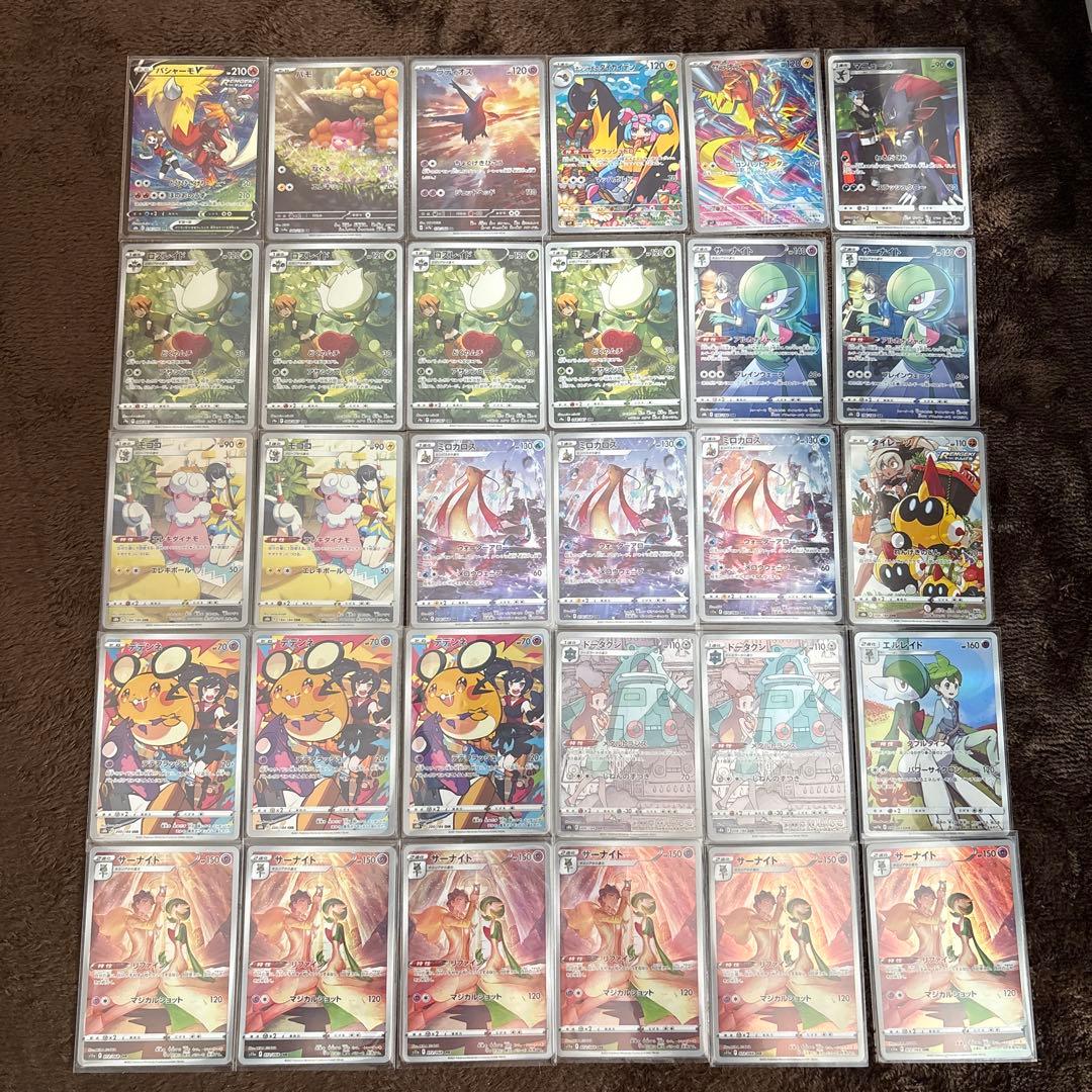 ポケモンカード ar chr csr 30枚 まとめ売りセット 美品 ポケモン
