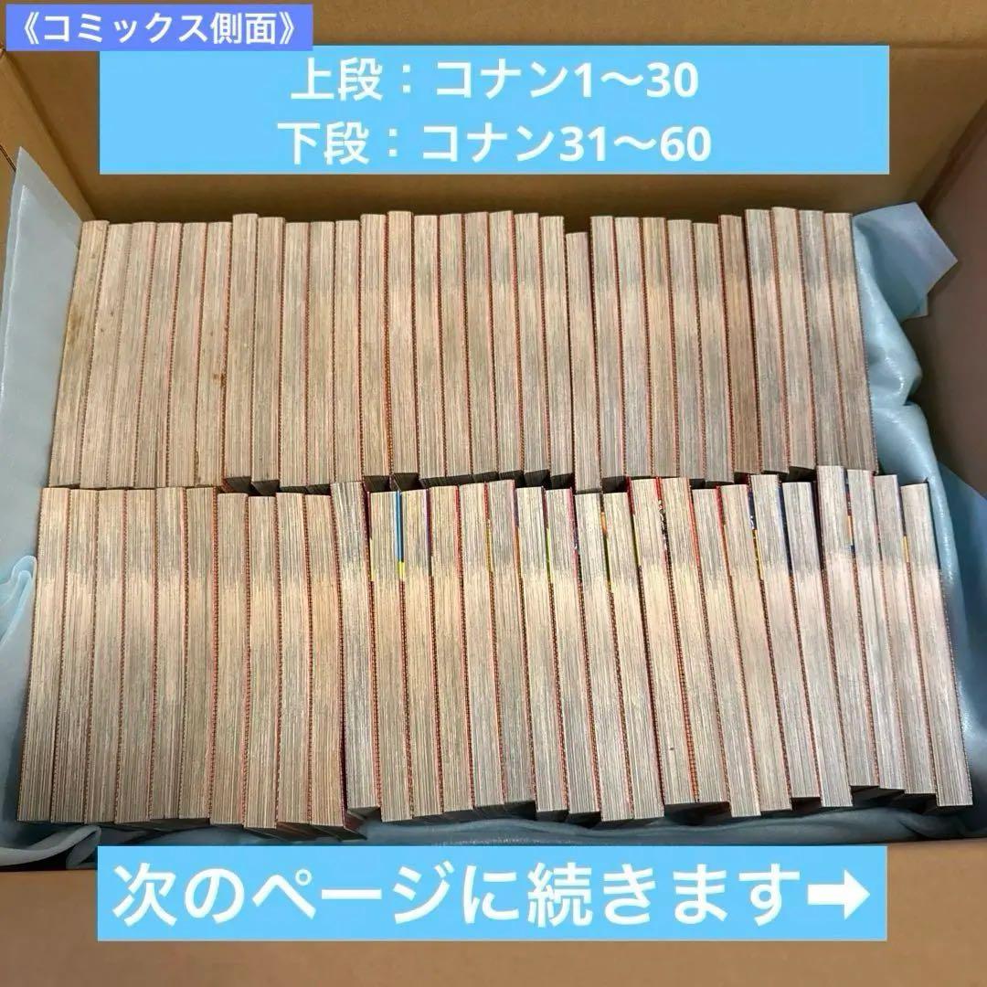名探偵コナン コミックス 1〜80巻 ＋α 初版多数 バラ売り不可 漫画 小学館
