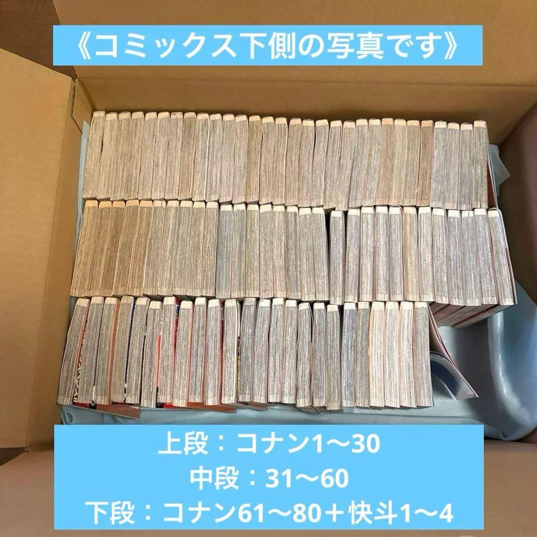 名探偵コナン コミックス 1〜80巻 ＋α 初版多数 バラ売り不可 漫画 小学館