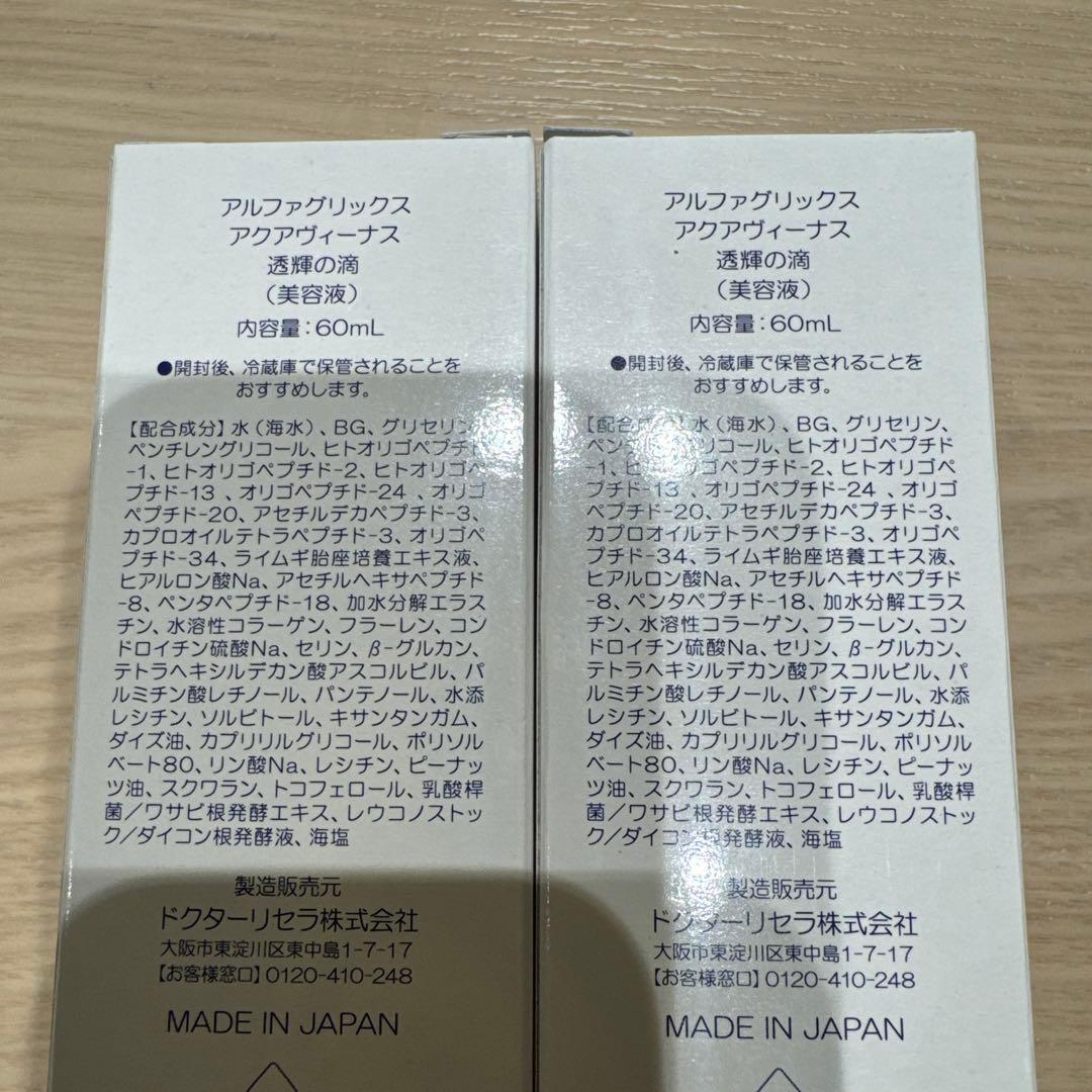 Dr.Recella とうきの滴 60mL 2セット