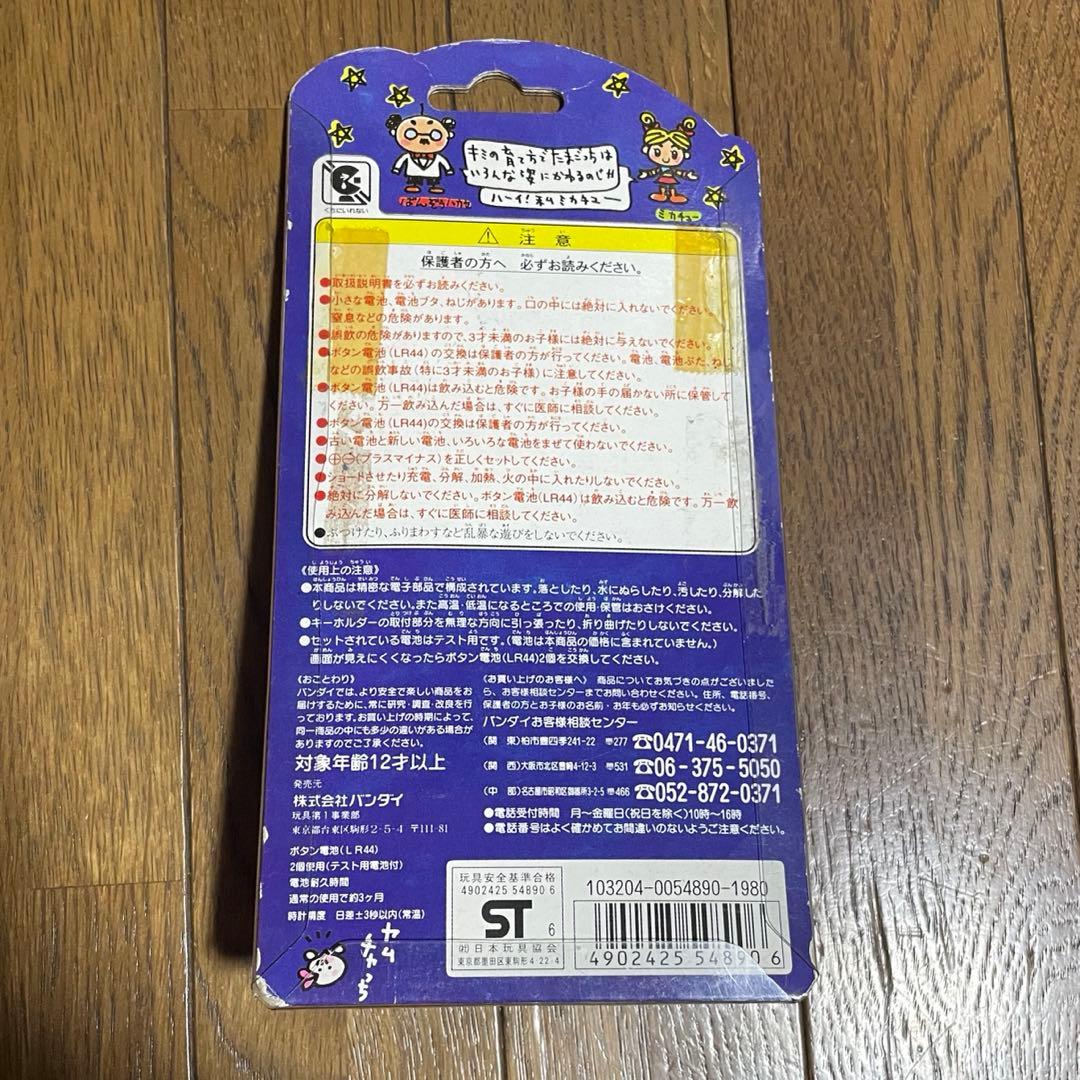 【希少】初代　たまごっち　ホワイト　白