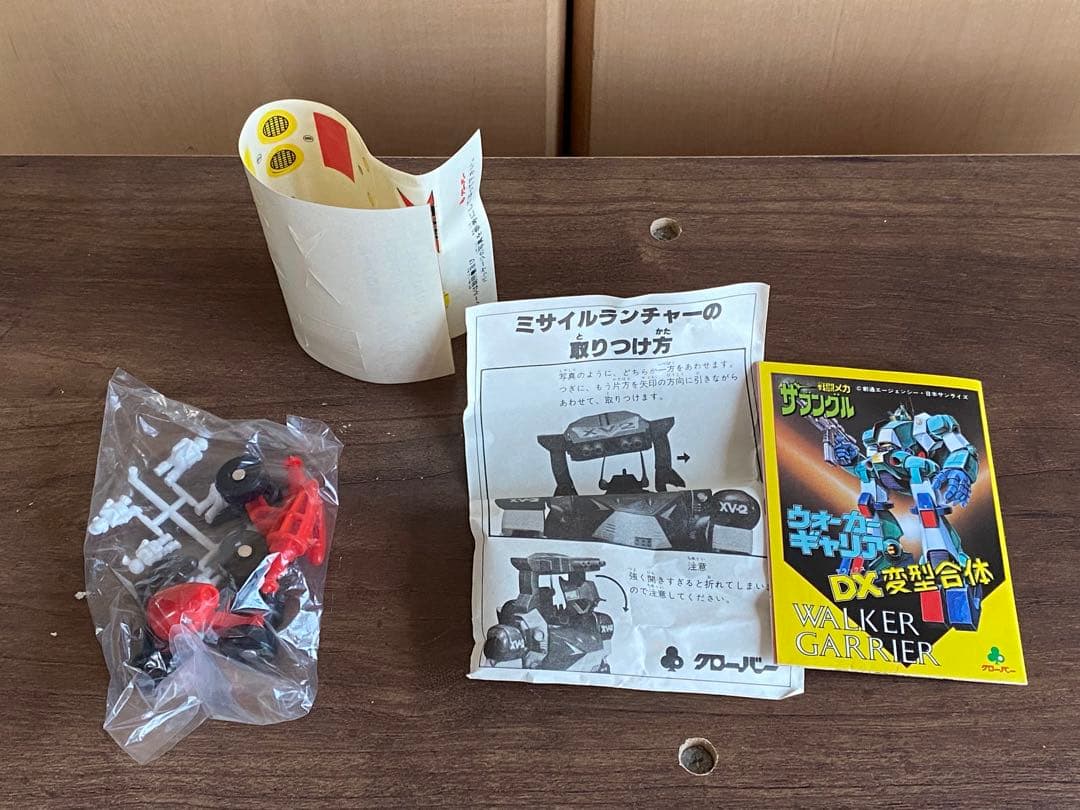 ※欠品無し中身美品！クローバー　ウォーカーギャリアDX変型合体