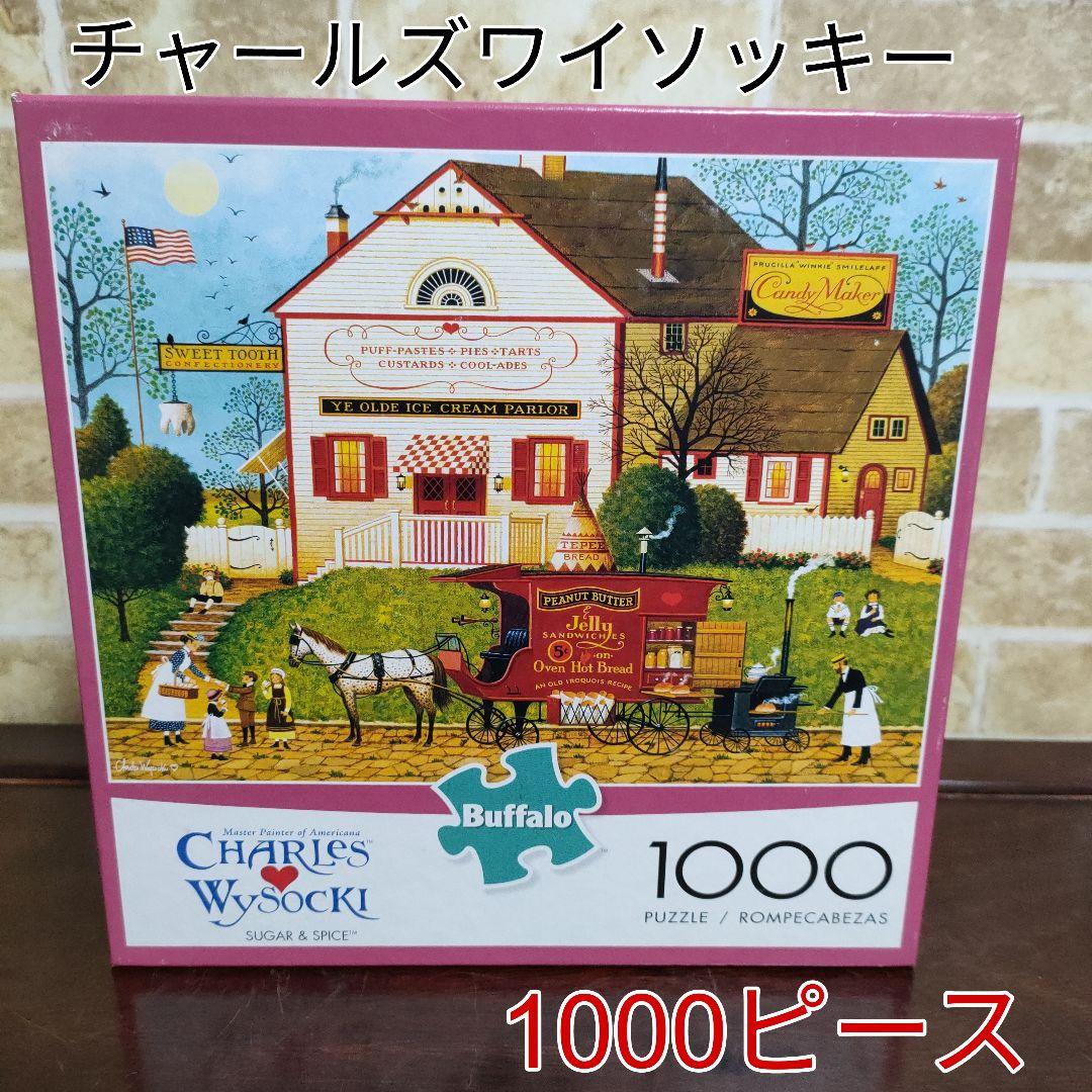 チャールズ・ワイソッキージグソーパズル「クリケットホークハーバー