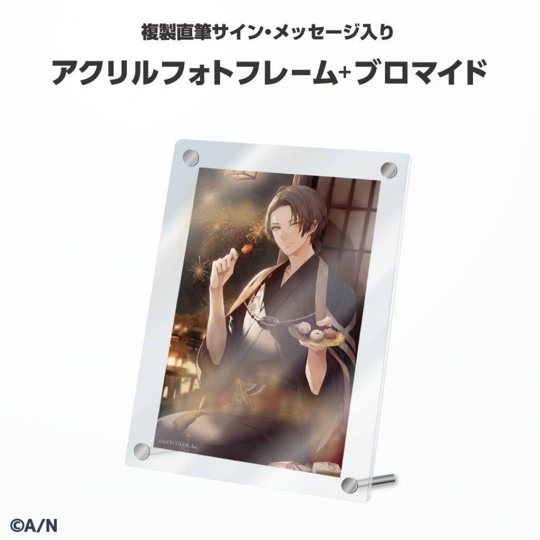 加賀美ハヤト 誕生日グッズ　にじさんじ　フルセット