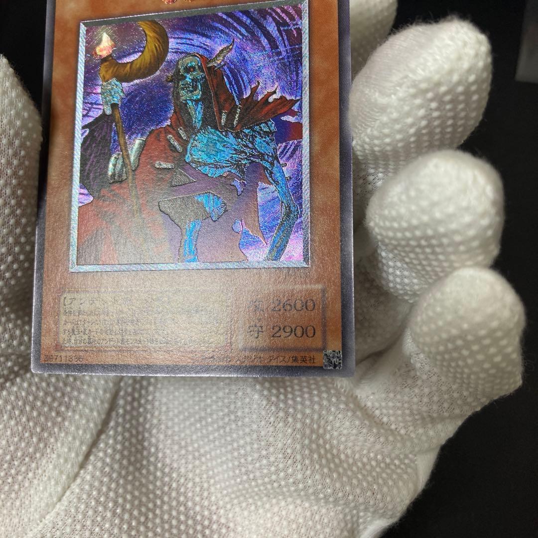 ワンオーナー　完美品級　不死王リッチー　アルティメット　レリーフ