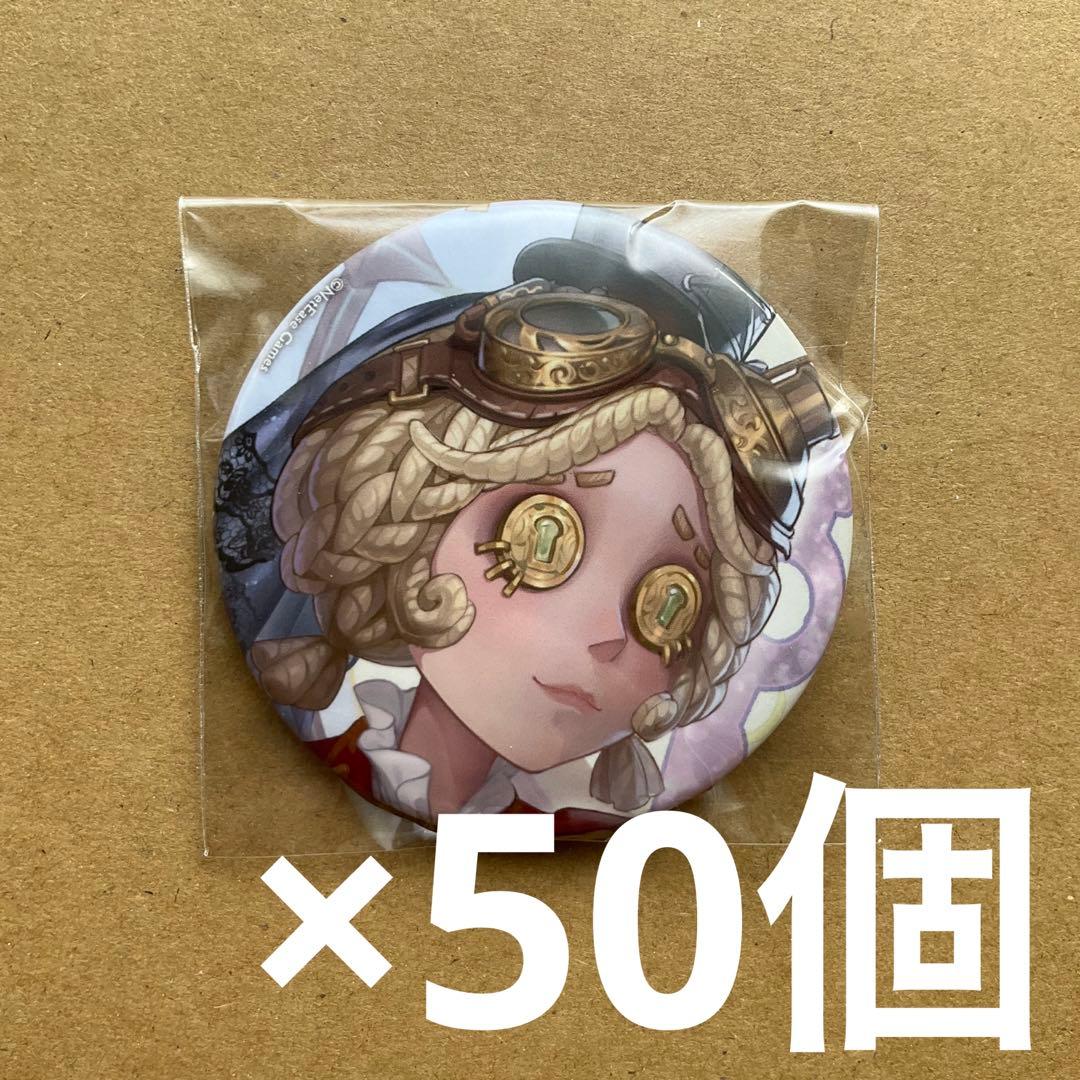 Identity V CHARACTER DAY 缶バッジ 機械技師 50個