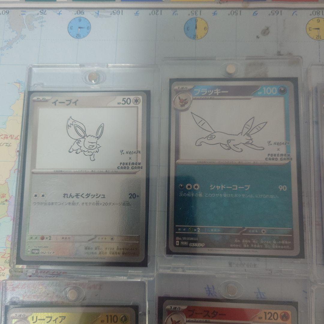 ポケモンカードセット　長場プロモコンプリートブラス1枚