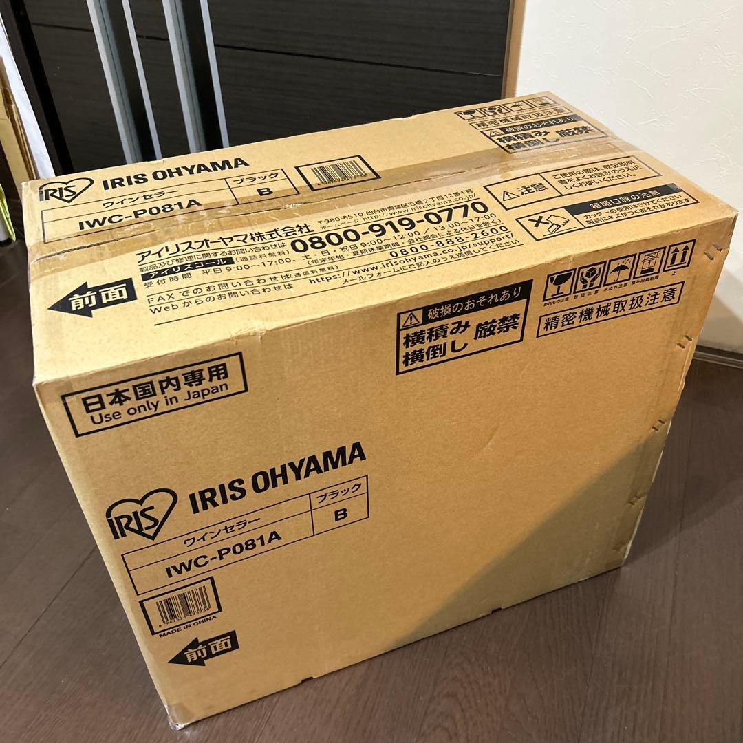 美品★アイリスオーヤマ ペルチェ式ワインセラー IWC-P081A 2023年製