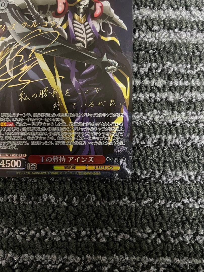 ヴァイス　オーバーロード 　王の矜持　アインズ　SP サイン 劇場版　聖王国編