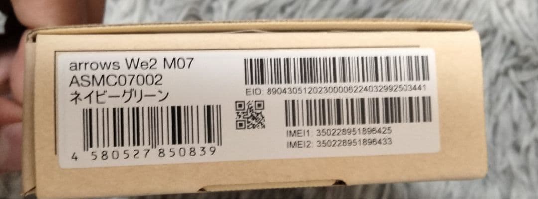 arrows We2 M07 ネイビーグリーン SIMフリー 新品未使用